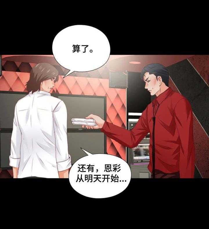 《落魄师父》第31话 31_好好玩 第3页