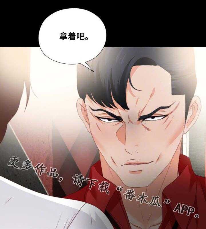 《落魄师父》第31话 31_好好玩 第5页