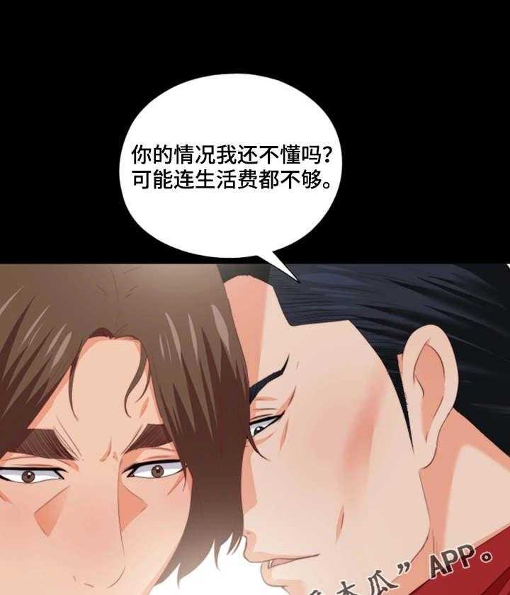 《落魄师父》第31话 31_好好玩 第7页