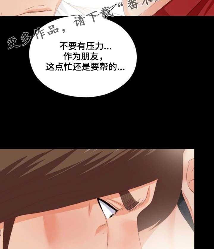 《落魄师父》第31话 31_好好玩 第8页