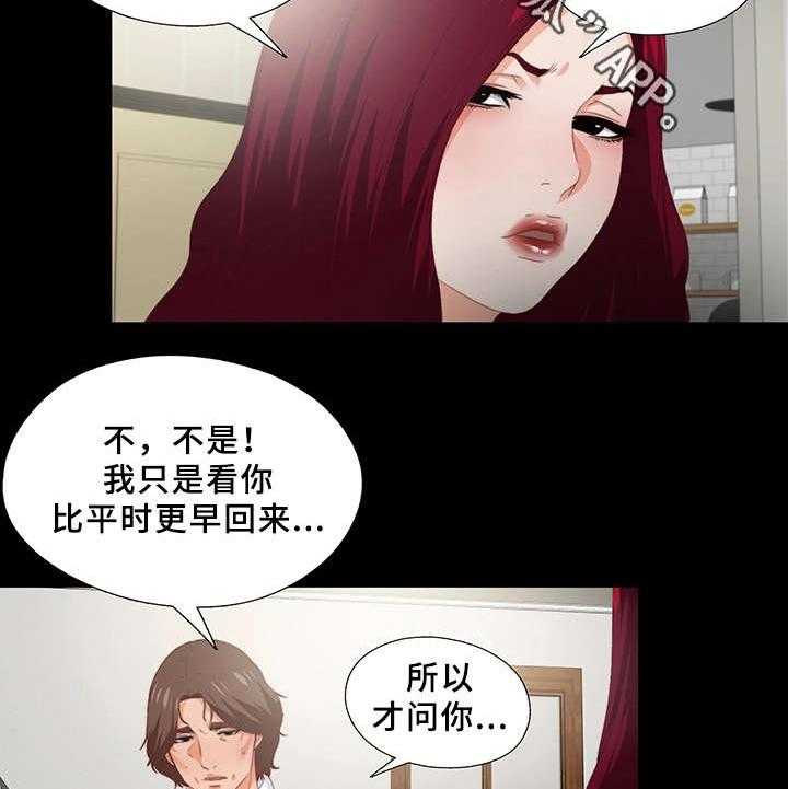 《落魄师父》第35话 35_紧张 第12页