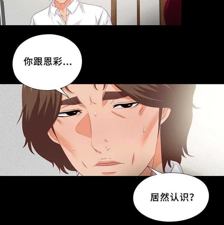 《落魄师父》第35话 35_紧张 第13页