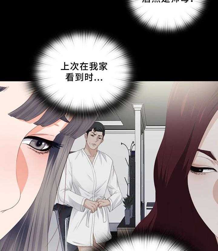 《落魄师父》第35话 35_紧张 第16页
