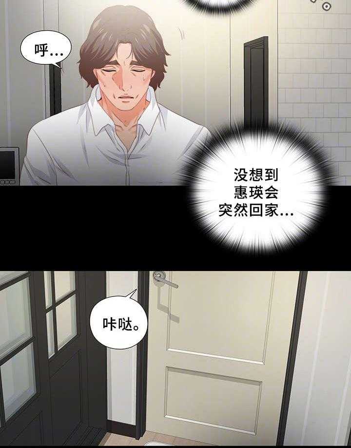 《落魄师父》第35话 35_紧张 第22页
