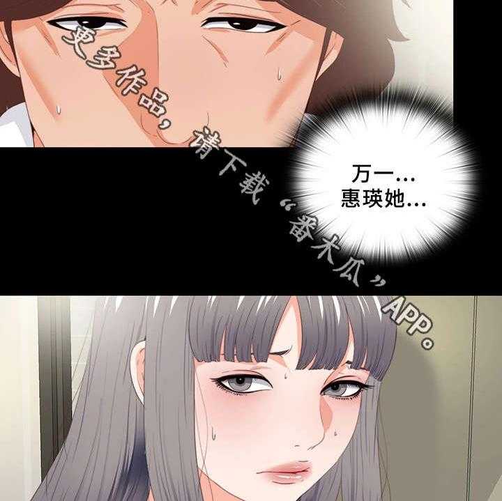 《落魄师父》第35话 35_紧张 第24页