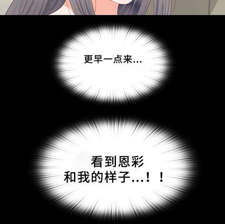 《落魄师父》第35话 35_紧张 第25页