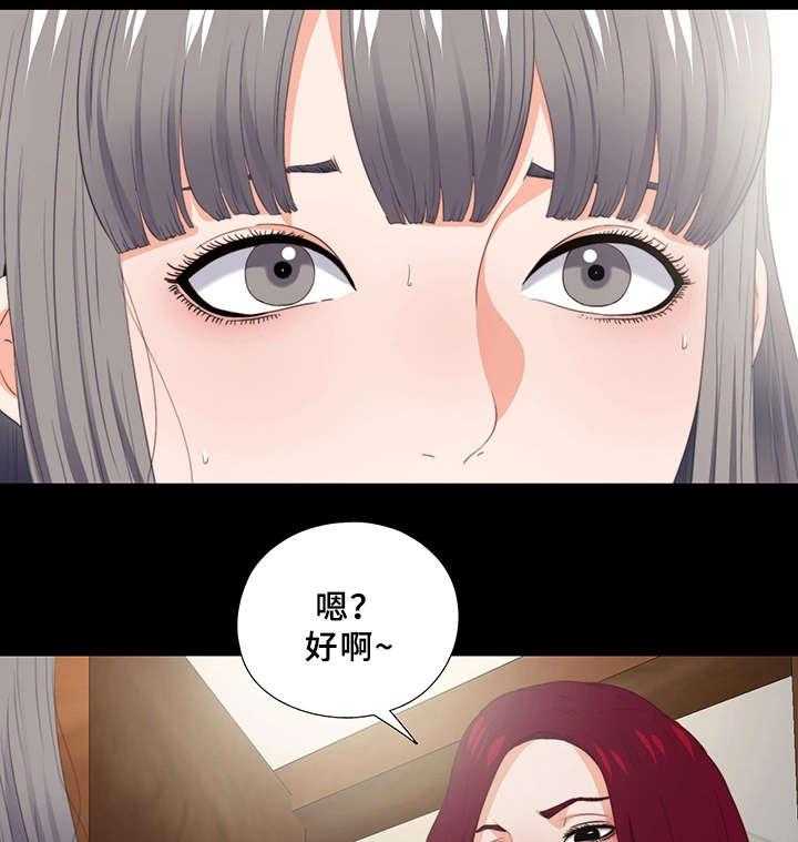 《落魄师父》第35话 35_紧张 第3页