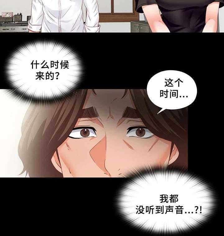 《落魄师父》第35话 35_紧张 第5页