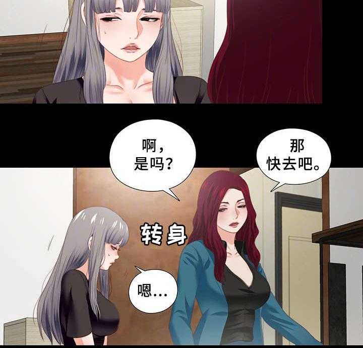《落魄师父》第35话 35_紧张 第8页