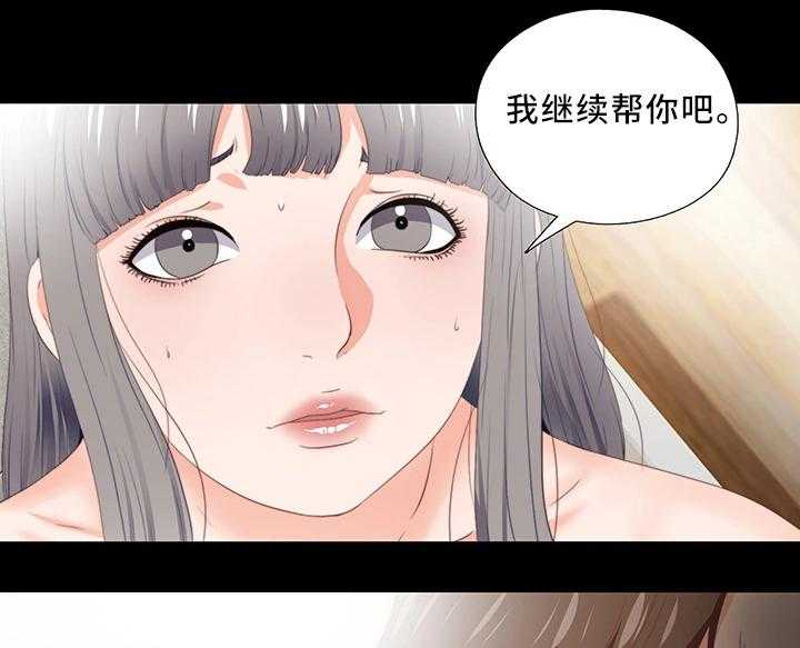《落魄师父》第36话 36_辛苦你了 第11页