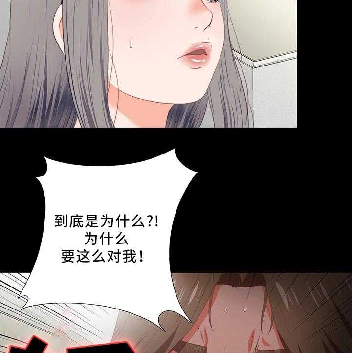 《落魄师父》第36话 36_辛苦你了 第14页