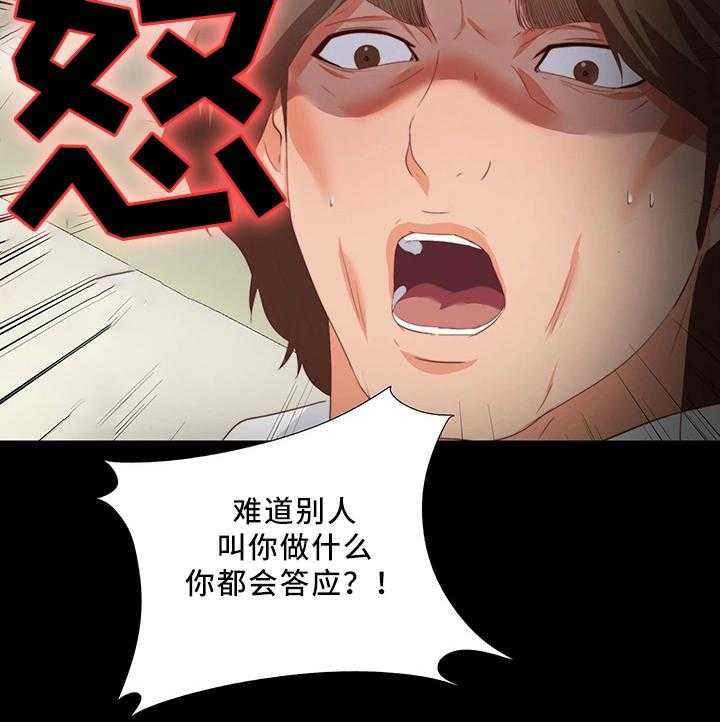 《落魄师父》第36话 36_辛苦你了 第15页