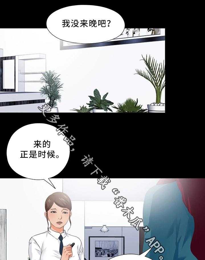 《落魄师父》第36话 36_辛苦你了 第1页