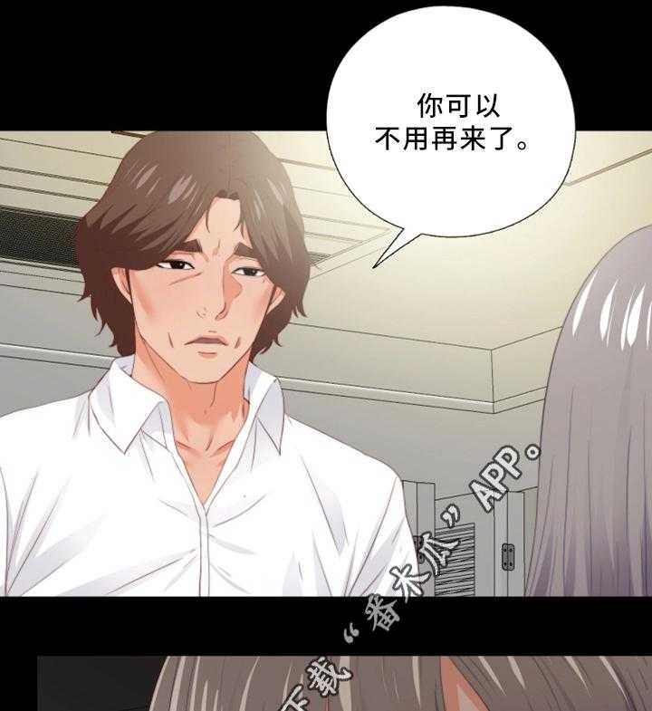 《落魄师父》第36话 36_辛苦你了 第27页