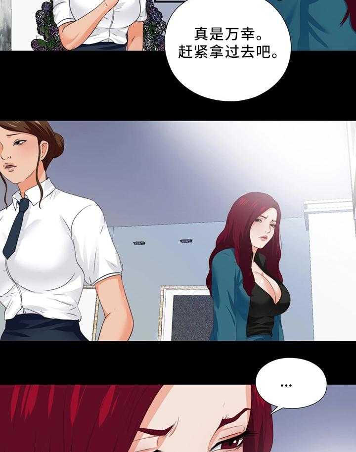 《落魄师父》第36话 36_辛苦你了 第2页