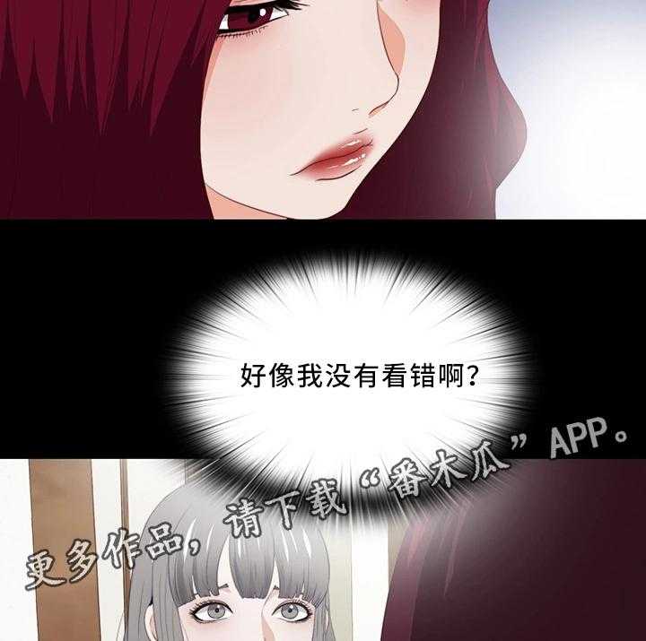 《落魄师父》第36话 36_辛苦你了 第3页