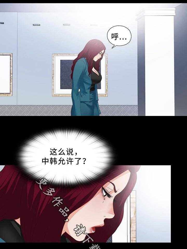 《落魄师父》第36话 36_辛苦你了 第6页
