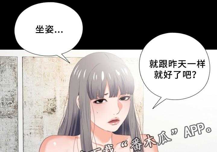 《落魄师父》第34话 34_突袭 第10页