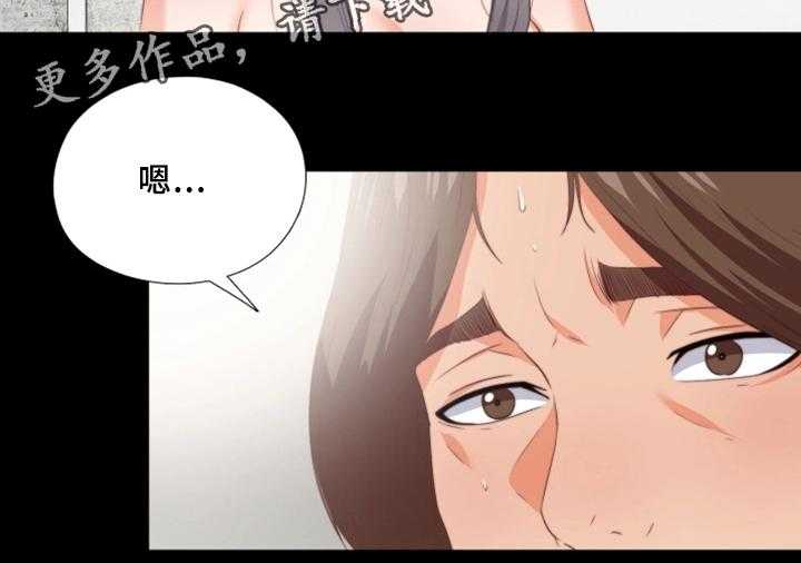 《落魄师父》第34话 34_突袭 第11页