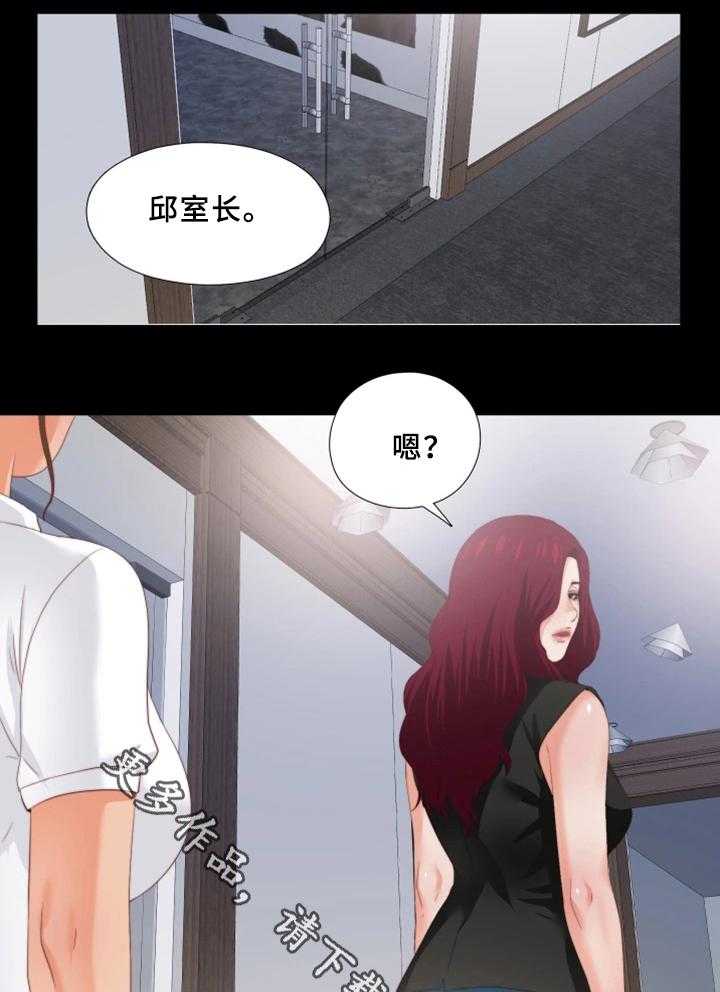 《落魄师父》第34话 34_突袭 第12页
