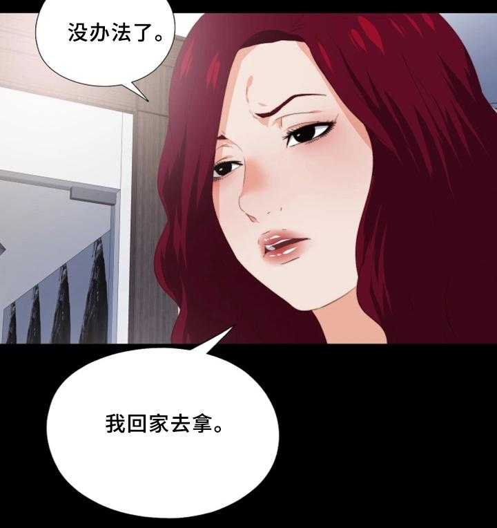《落魄师父》第34话 34_突袭 第16页