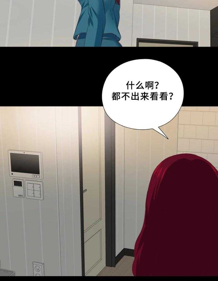 《落魄师父》第34话 34_突袭 第20页