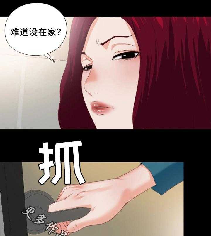 《落魄师父》第34话 34_突袭 第21页