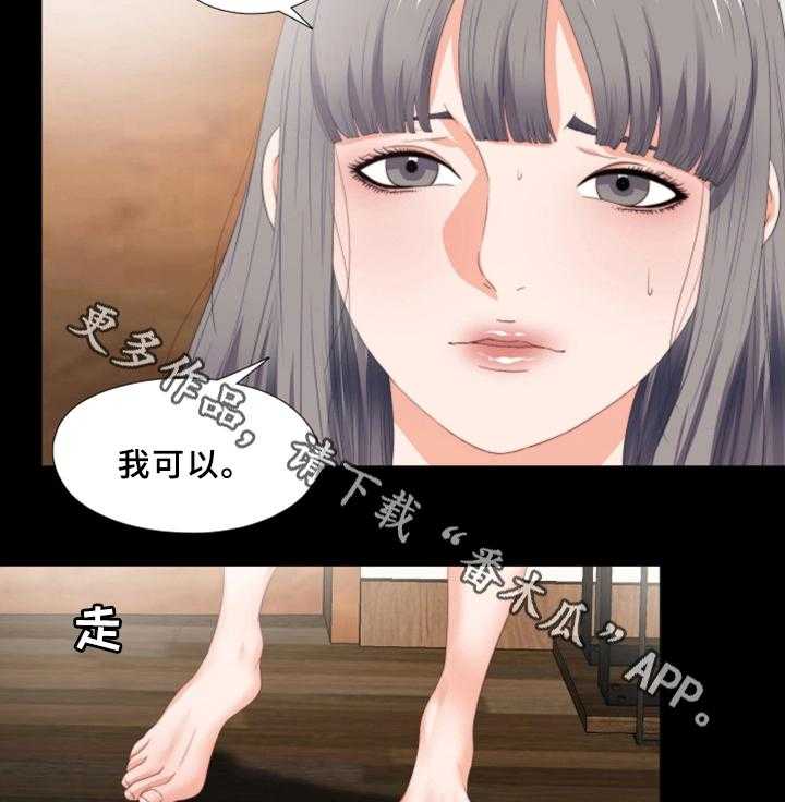 《落魄师父》第34话 34_突袭 第2页