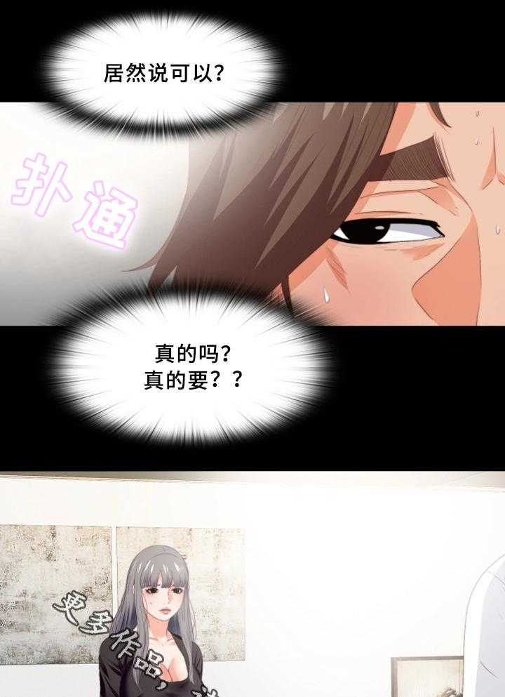 《落魄师父》第34话 34_突袭 第4页