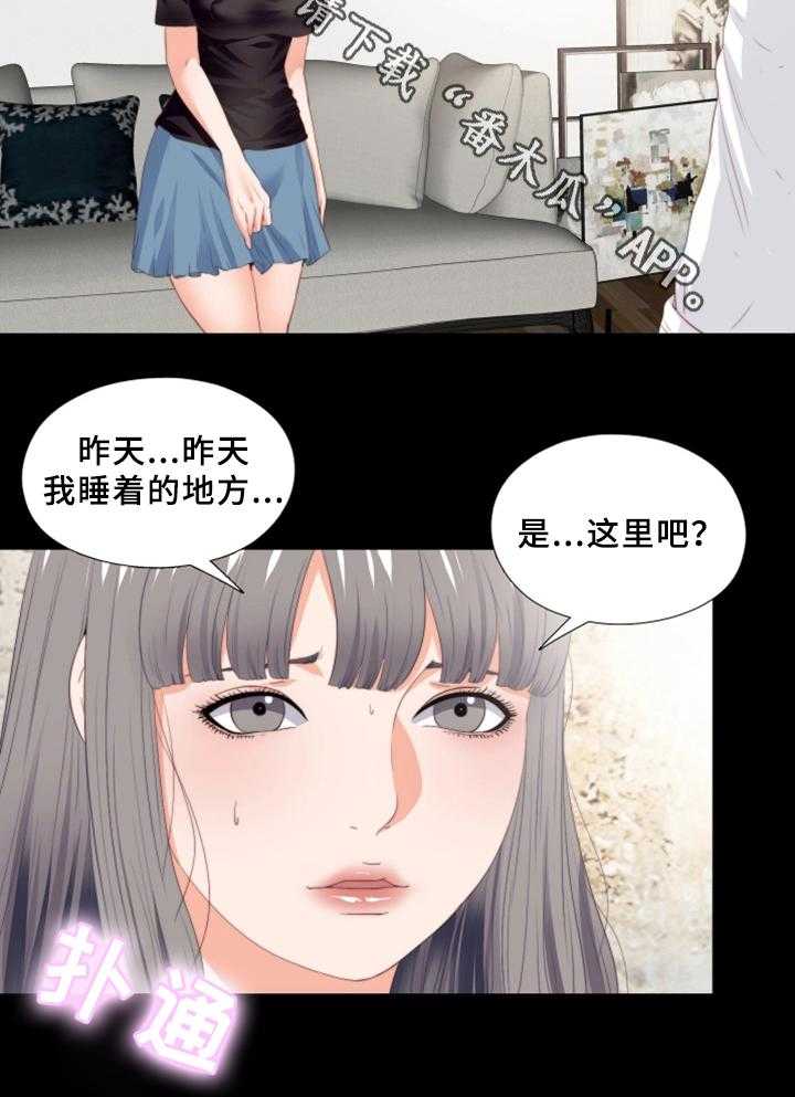 《落魄师父》第34话 34_突袭 第5页