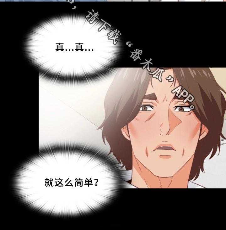 《落魄师父》第34话 34_突袭 第8页