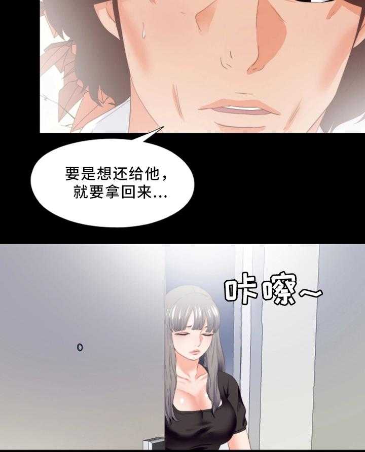 《落魄师父》第37话 37_我需要你 第13页