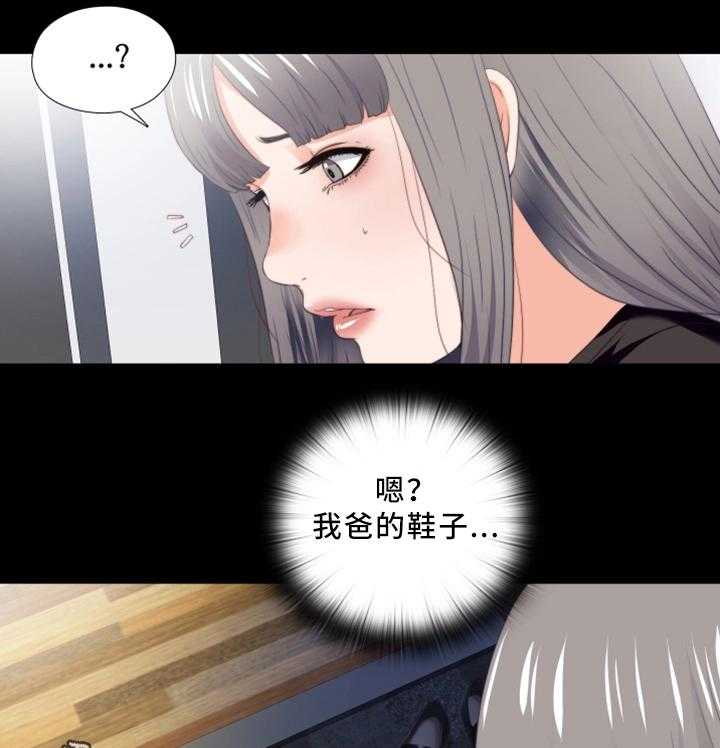 《落魄师父》第37话 37_我需要你 第14页