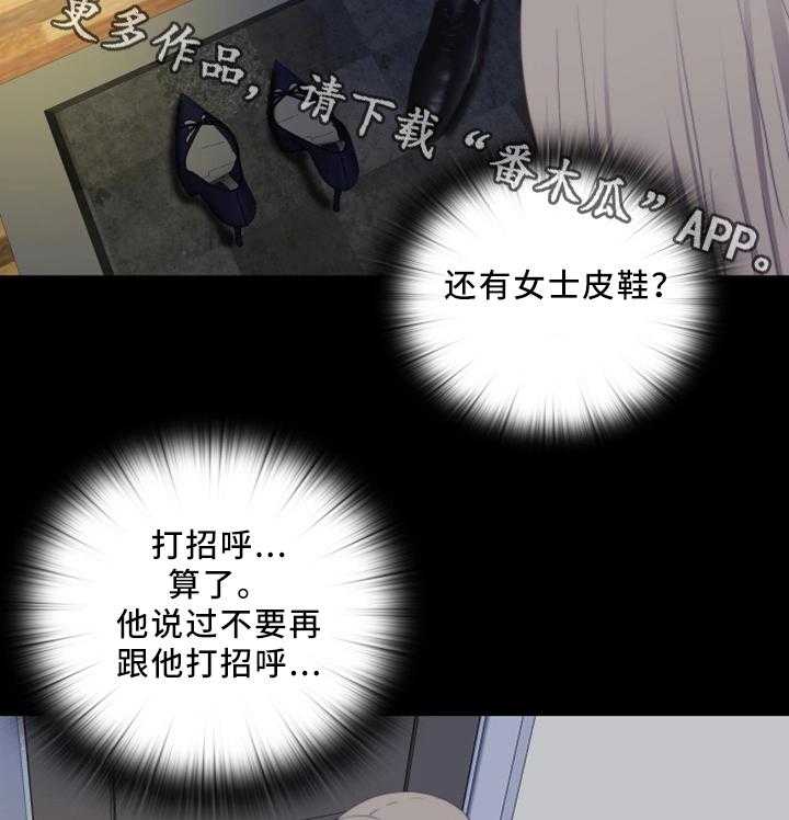 《落魄师父》第37话 37_我需要你 第15页
