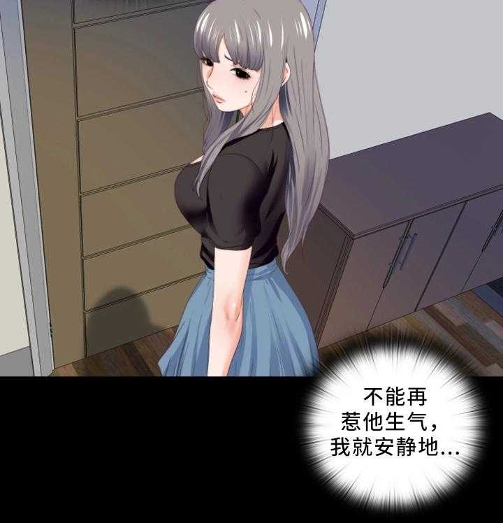 《落魄师父》第37话 37_我需要你 第16页