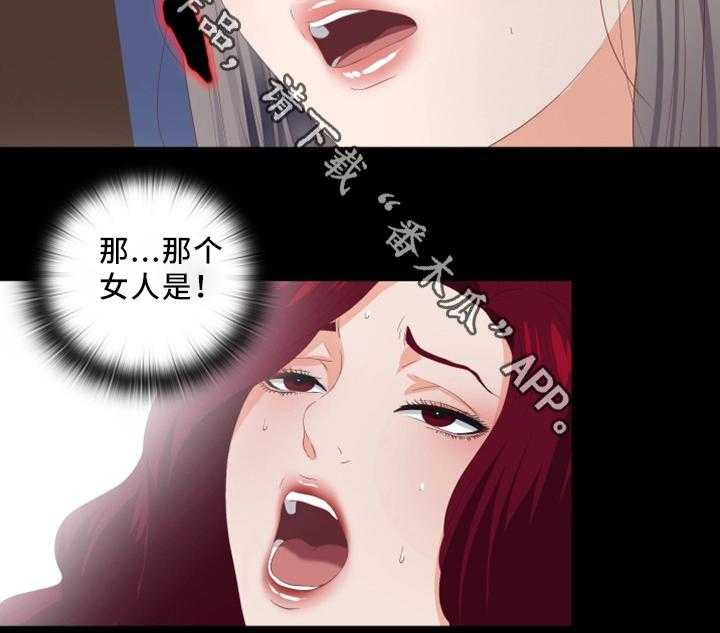 《落魄师父》第37话 37_我需要你 第21页