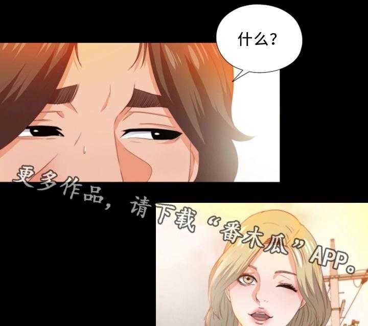 《落魄师父》第37话 37_我需要你 第28页