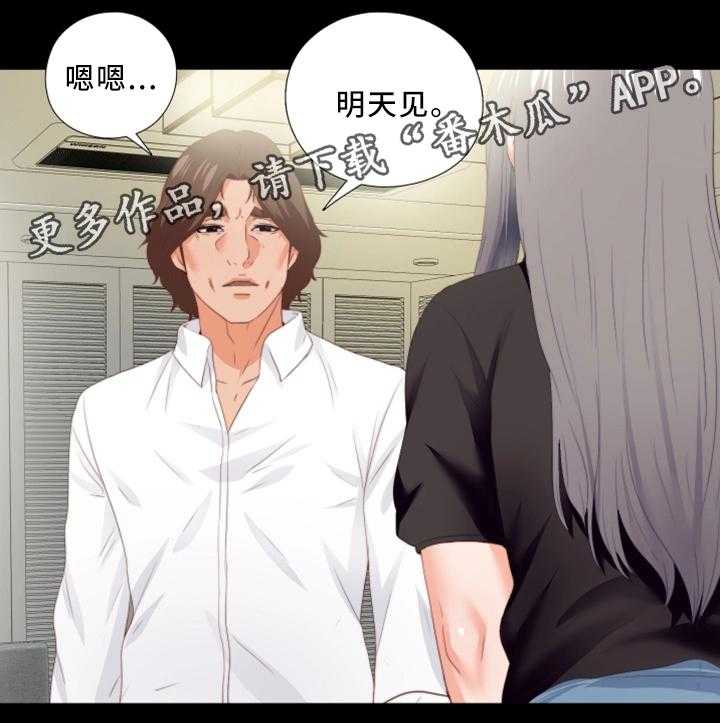 《落魄师父》第37话 37_我需要你 第5页