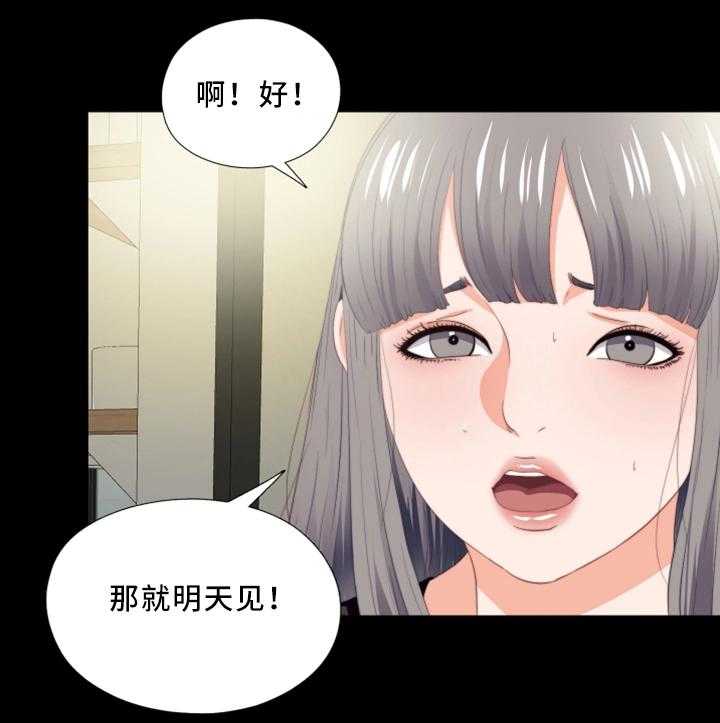 《落魄师父》第37话 37_我需要你 第6页