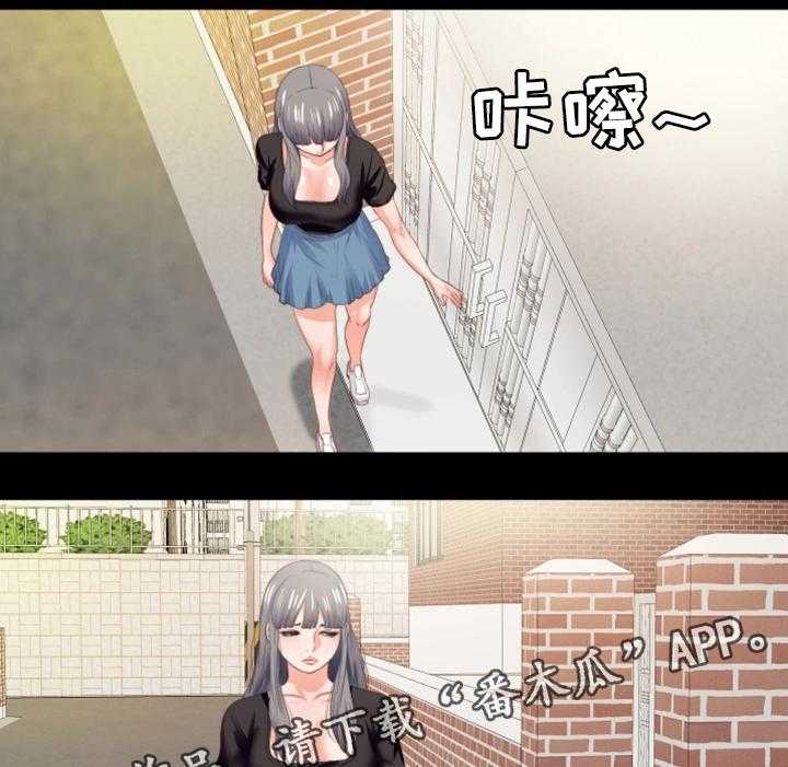 《落魄师父》第37话 37_我需要你 第7页