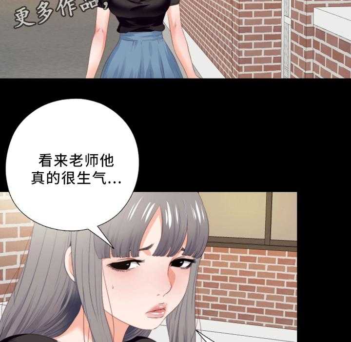 《落魄师父》第37话 37_我需要你 第8页