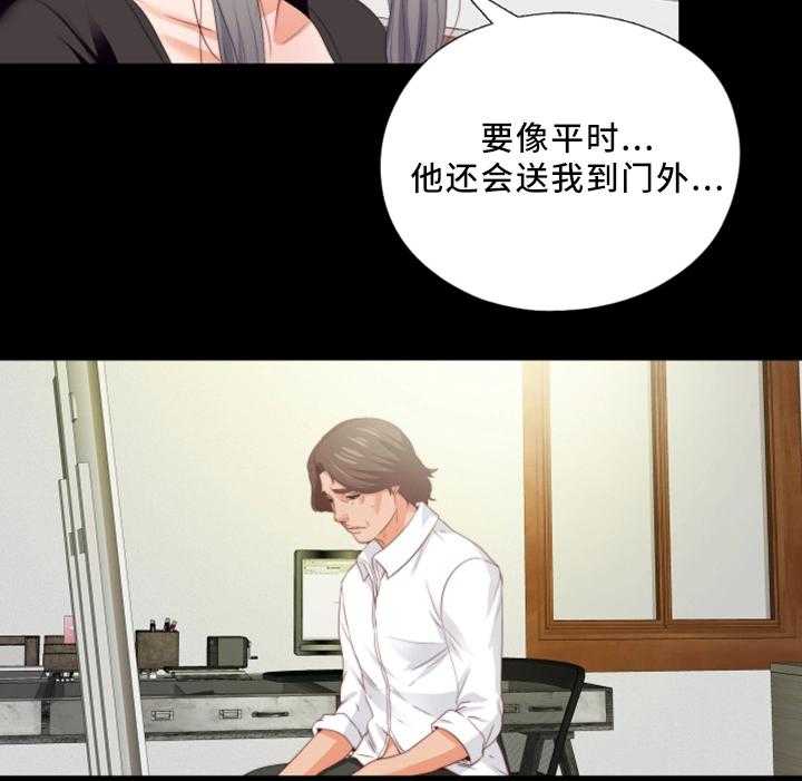 《落魄师父》第37话 37_我需要你 第9页