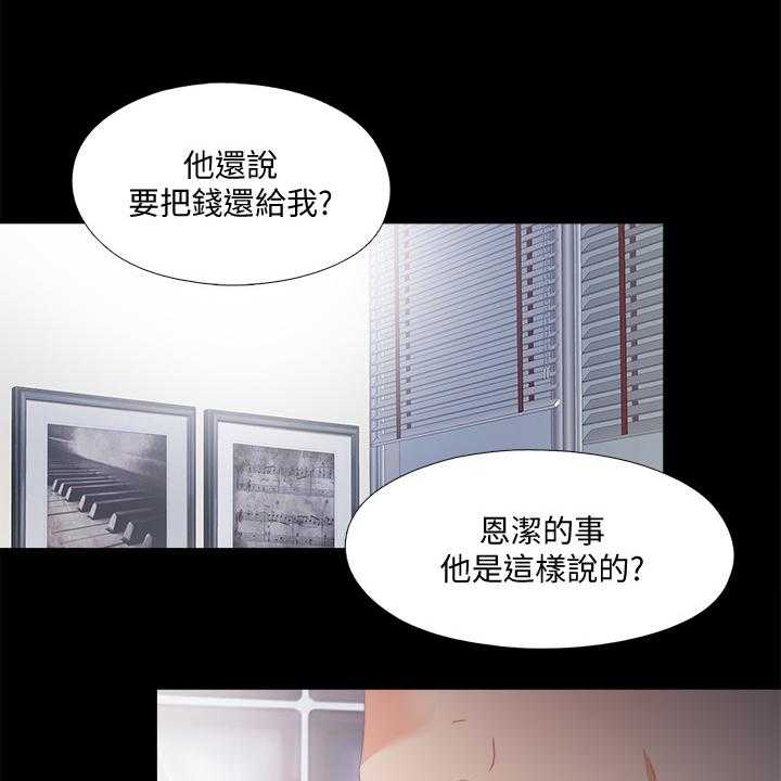《落魄师父》第39话 39_这种地步 第12页
