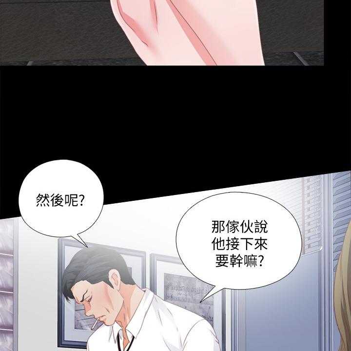 《落魄师父》第39话 39_这种地步 第14页