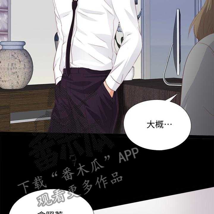 《落魄师父》第39话 39_这种地步 第15页