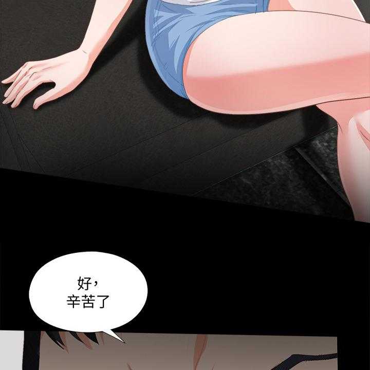 《落魄师父》第39话 39_这种地步 第17页