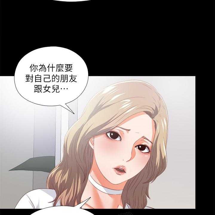 《落魄师父》第39话 39_这种地步 第19页