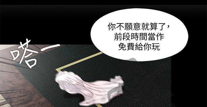 《落魄师父》第39话 39_这种地步 第1页