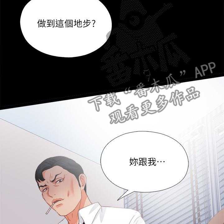 《落魄师父》第39话 39_这种地步 第20页
