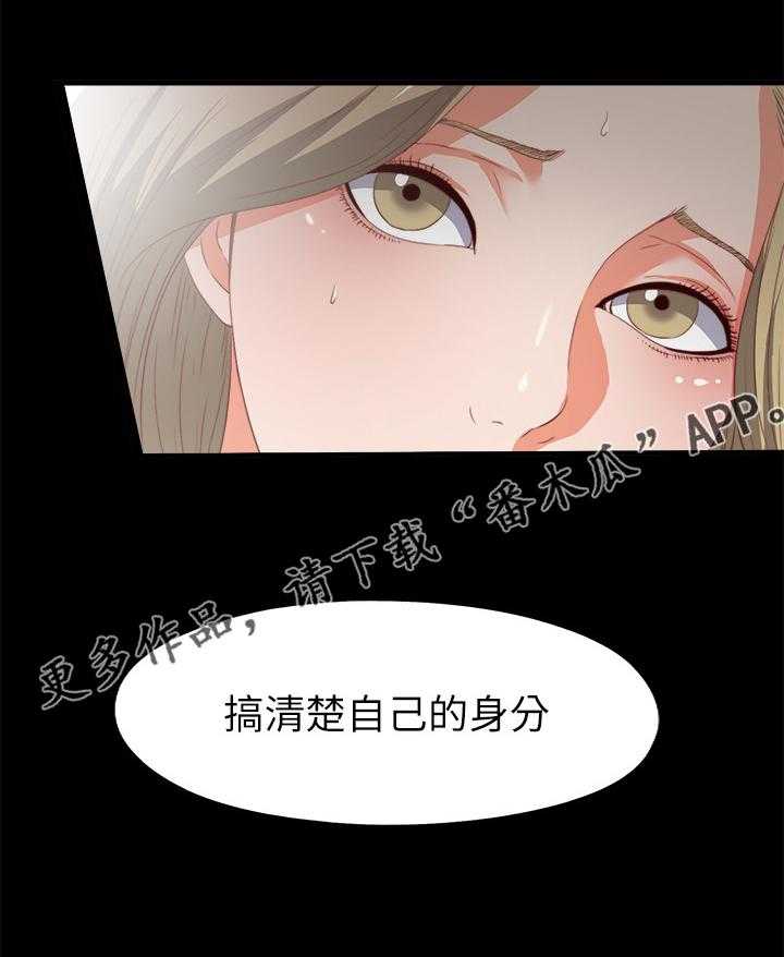《落魄师父》第39话 39_这种地步 第22页